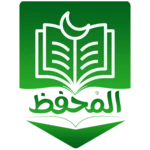 المحفظ للقرآن - المصحف المعلم android application logo